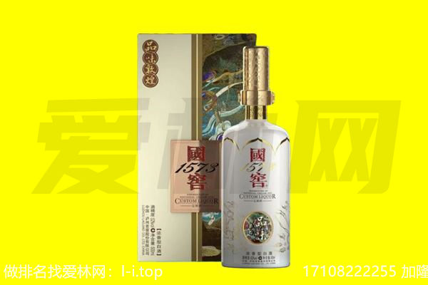 鄂尔多斯市回收国窖1573