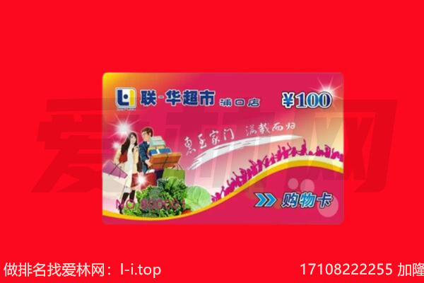 鄂尔多斯市回收购物卡